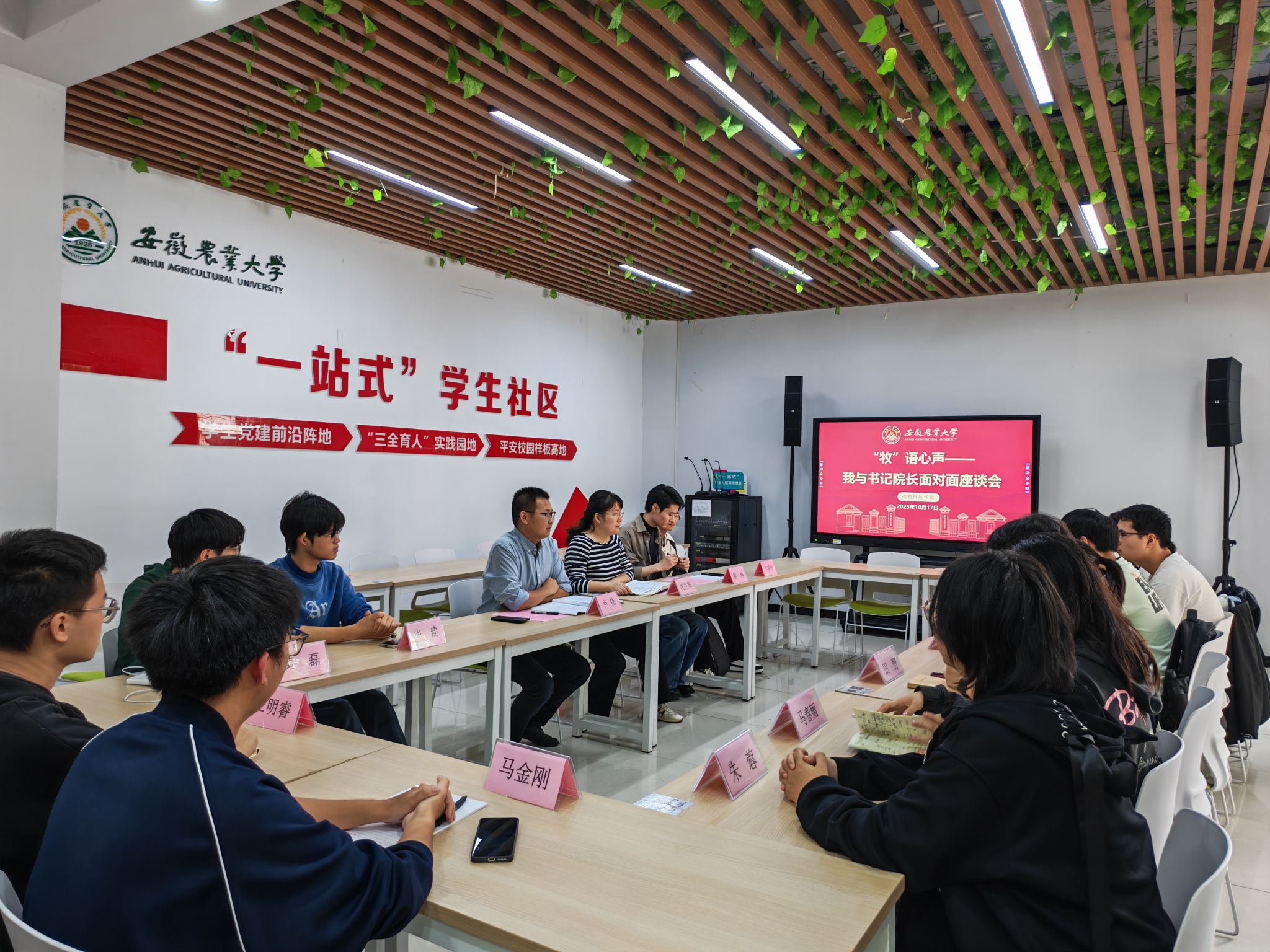 牧耕青春 赋能成长——动物科技学院开展“一站式”学生社区主题系列活动